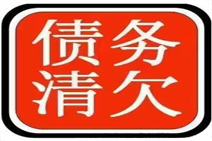 2000元小欠款追收攻略